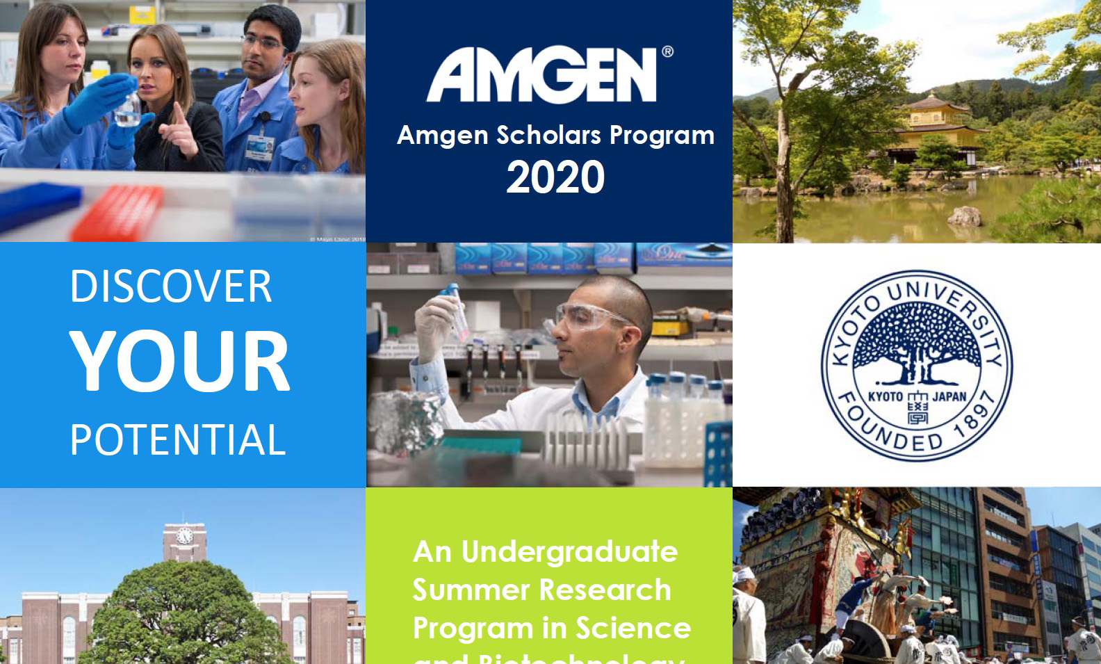 [Call for applications] Summer research program for undergraduates (KU