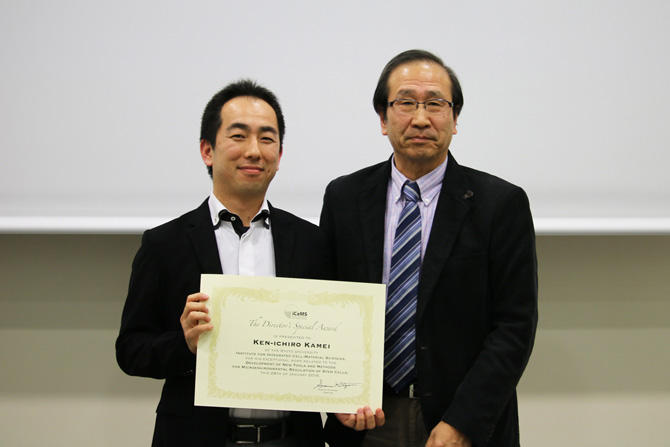 Directors Award - Kamei